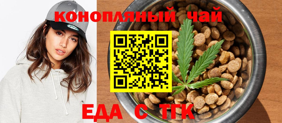 Печенье с ТГК конопля  Вход с VPN  Улан-Удэ 