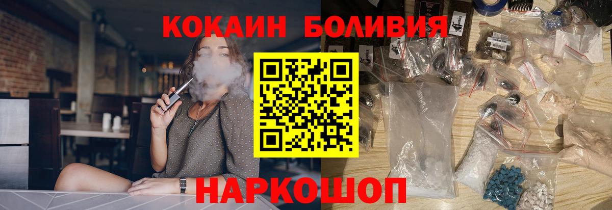Кокаин 99% Улан-Удэ