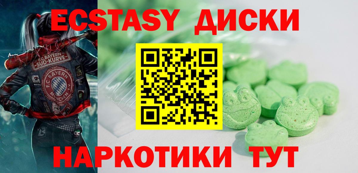 ЭКСТАЗИ MDMA Улан-Удэ