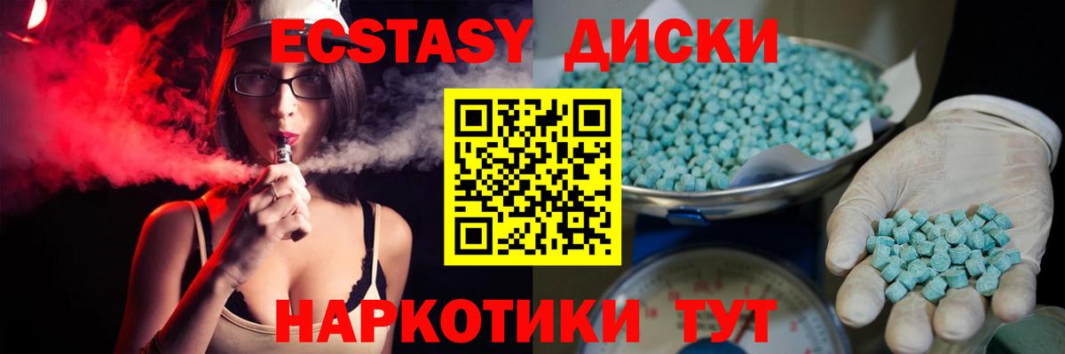 Ecstasy  Экстази 280 MDMA  Вход с VPN  Улан-Удэ 