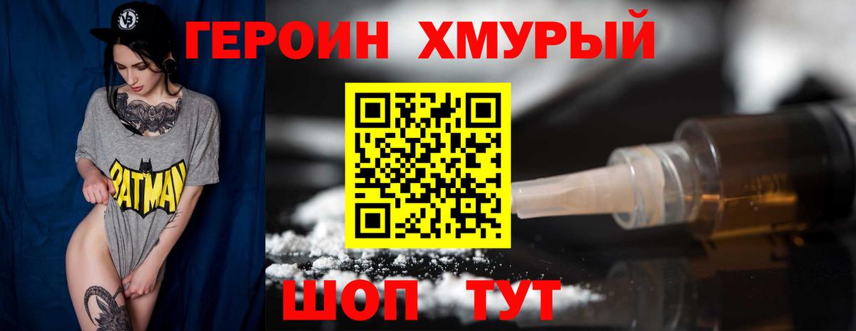 ГЕРОИН VHQ  Вход с VPN  ГЕРОИН  Улан-Удэ 