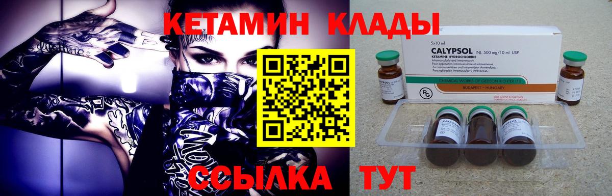 КЕТАМИН VHQ  Вход с VPN  КЕТАМИН ketamine  Улан-Удэ 