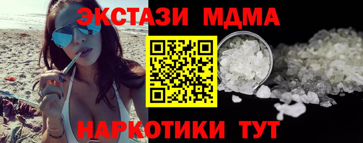 MDMA VHQ Улан-Удэ