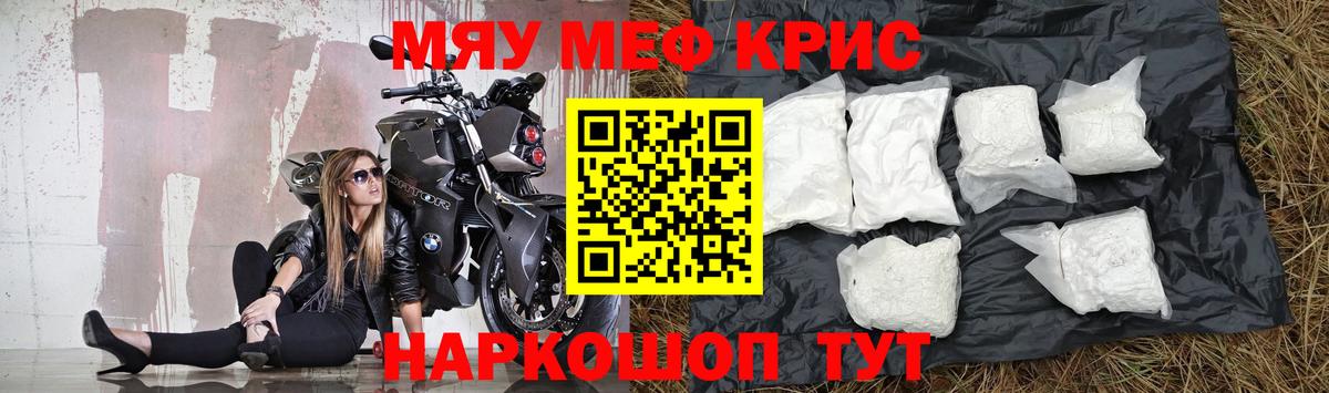 Улан-Удэ  Мефедрон mephedrone  МЕФ VHQ  Вход с VPN 
