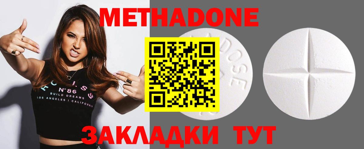Улан-Удэ  Вход с VPN  ЭКСТАЗИ  ГАШ  Меф МЯУ МЯУ кристаллы  Конопля 