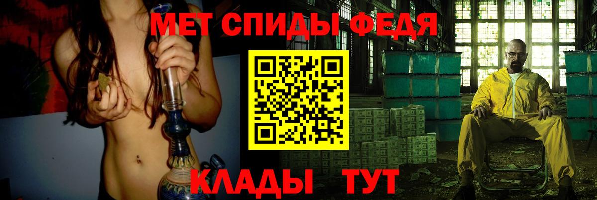 Улан-Удэ  Первитин кристалл  Вход с VPN  Первитин кристалл 