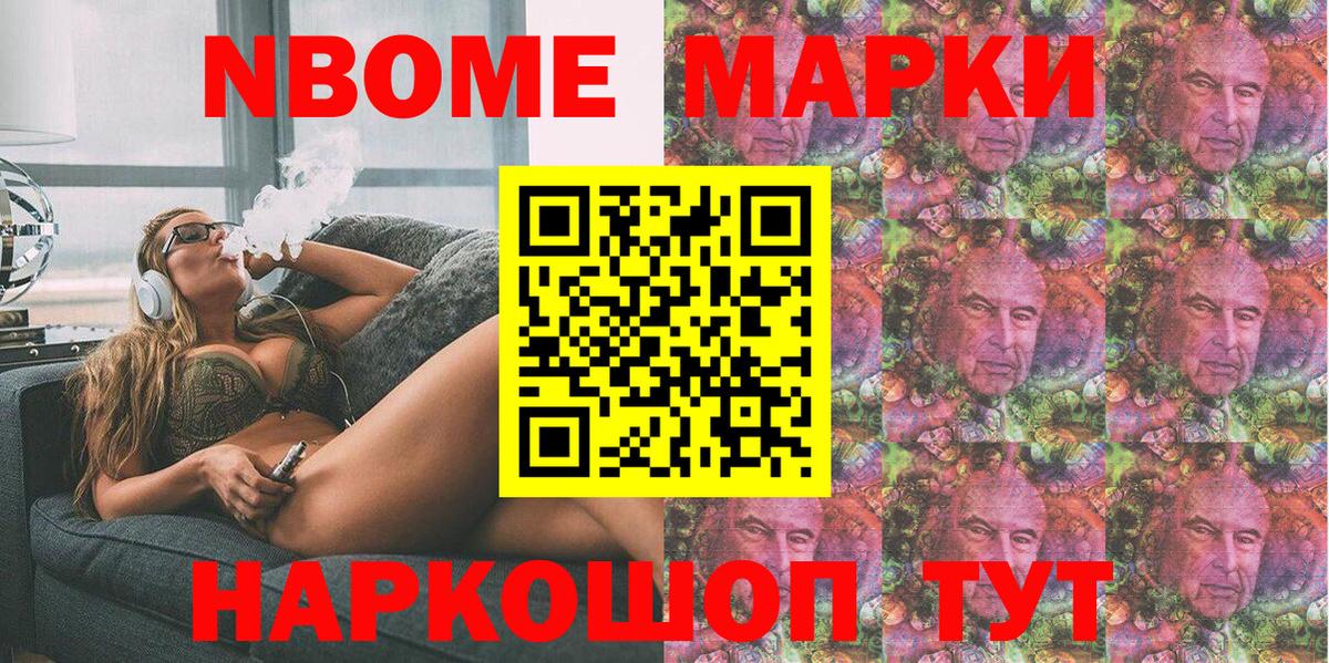 Улан-Удэ  Наркотические марки 1,8мг  Наркотические марки 1,8мг  Вход с VPN 