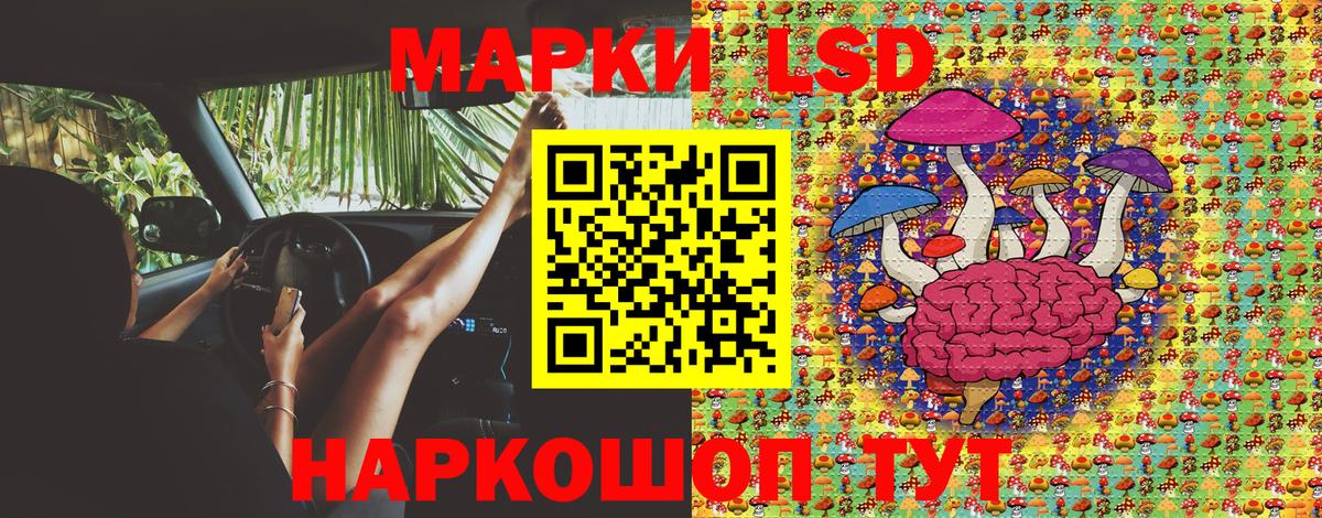 Наркотические марки 1,8мг Улан-Удэ