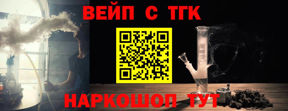 Улан-Удэ  ТГК концентрат  Вход с VPN  Дистиллят ТГК THC oil 