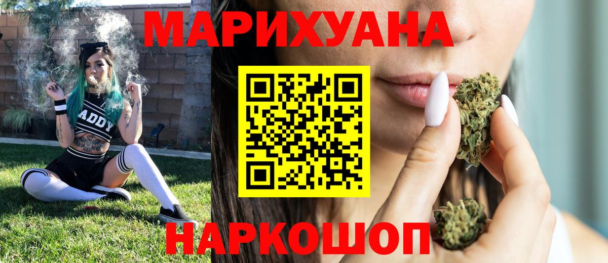 Бошки марихуана конопля  Марихуана тримм  Улан-Удэ  Вход с VPN  Бошки Шишки White Widow 